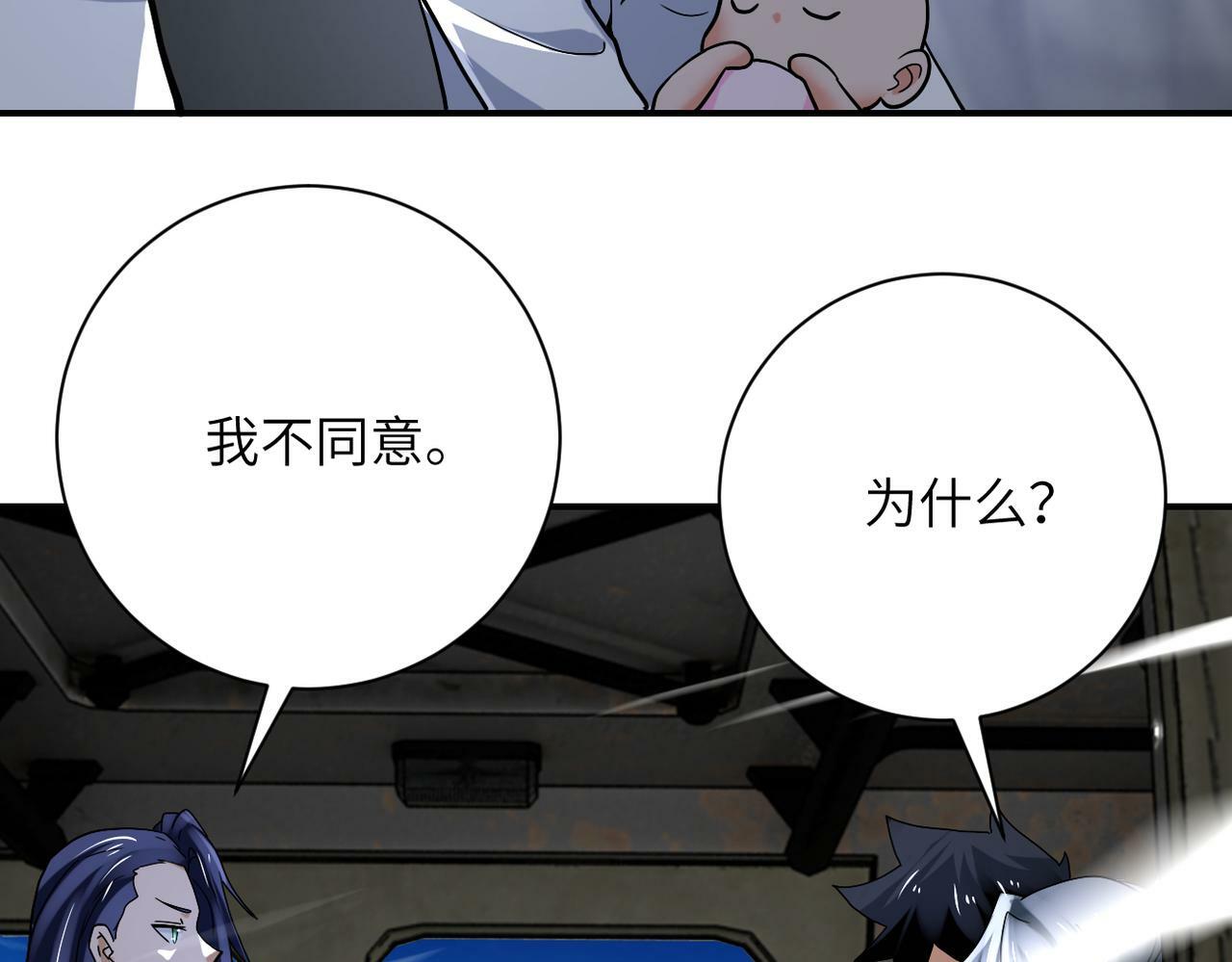 第385话 空中围剿53