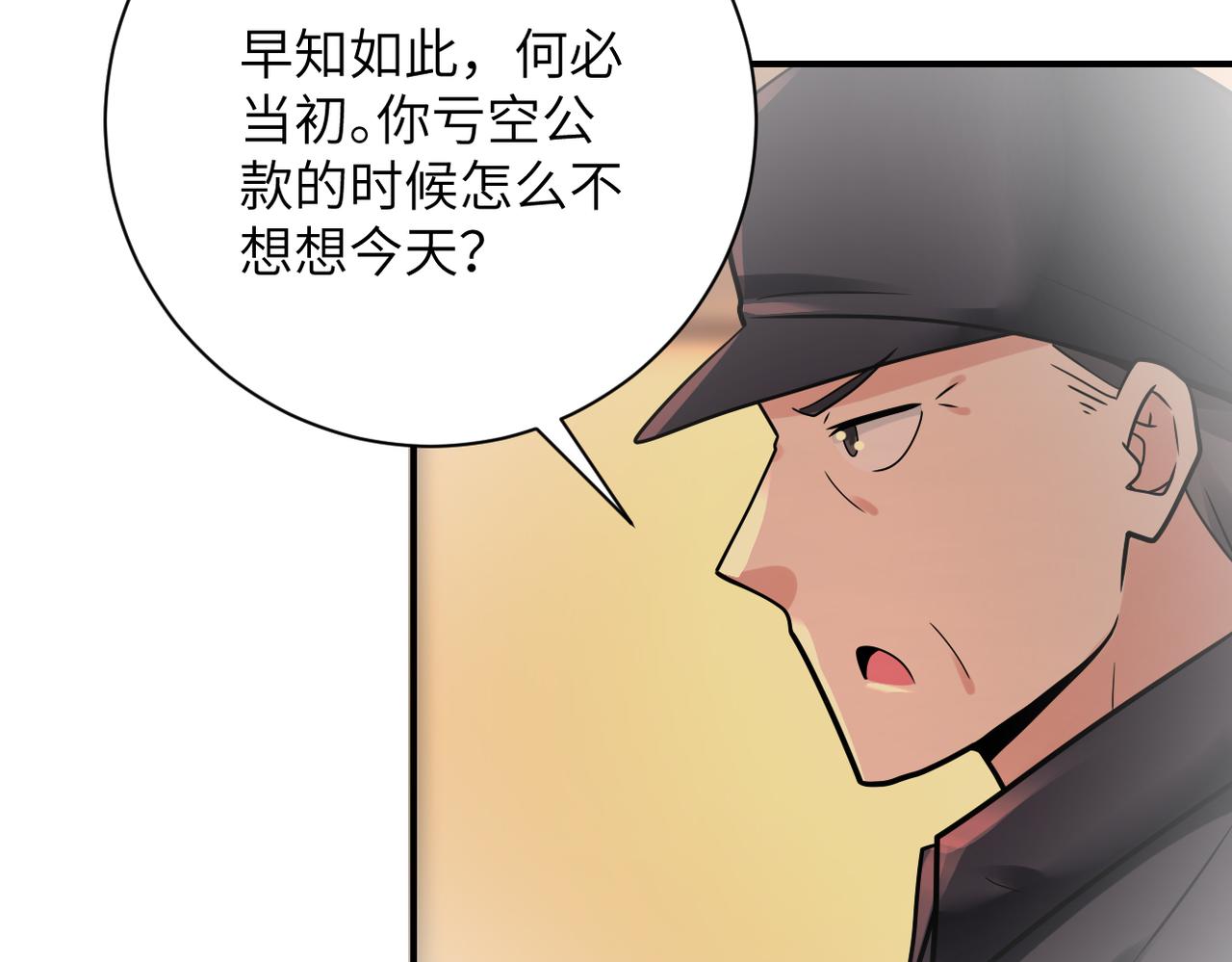 第342话 明星警官11