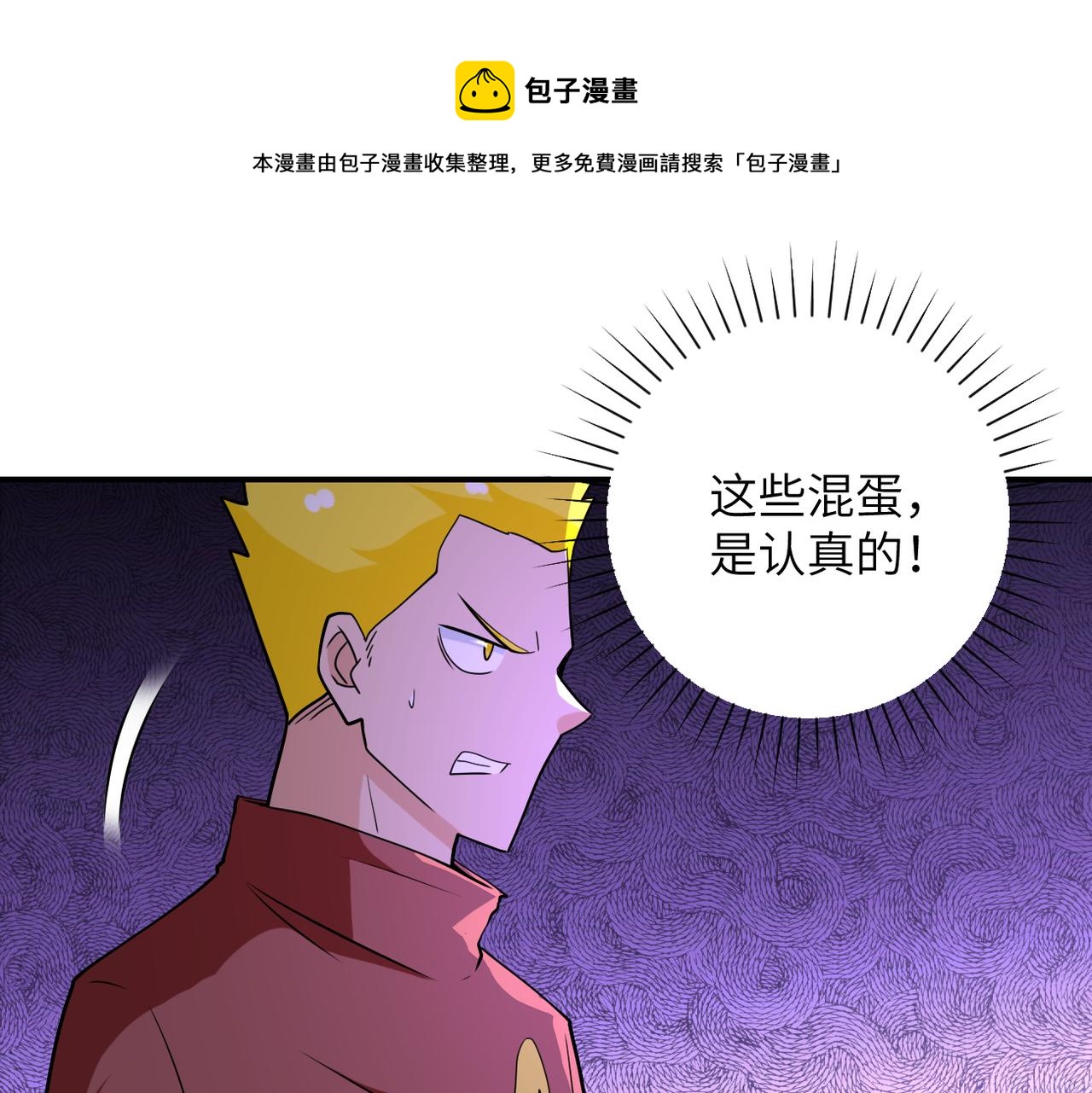 第280话 谁是软男？50