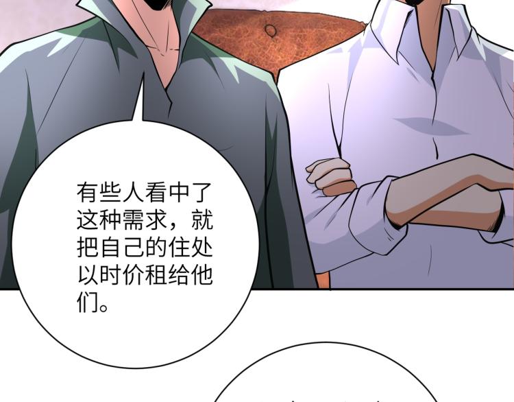 第133话 小怡和阿俊47