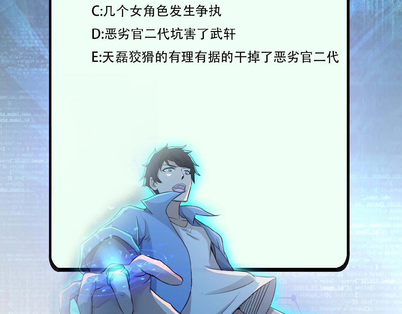 第36话 绝对安全的地方！103