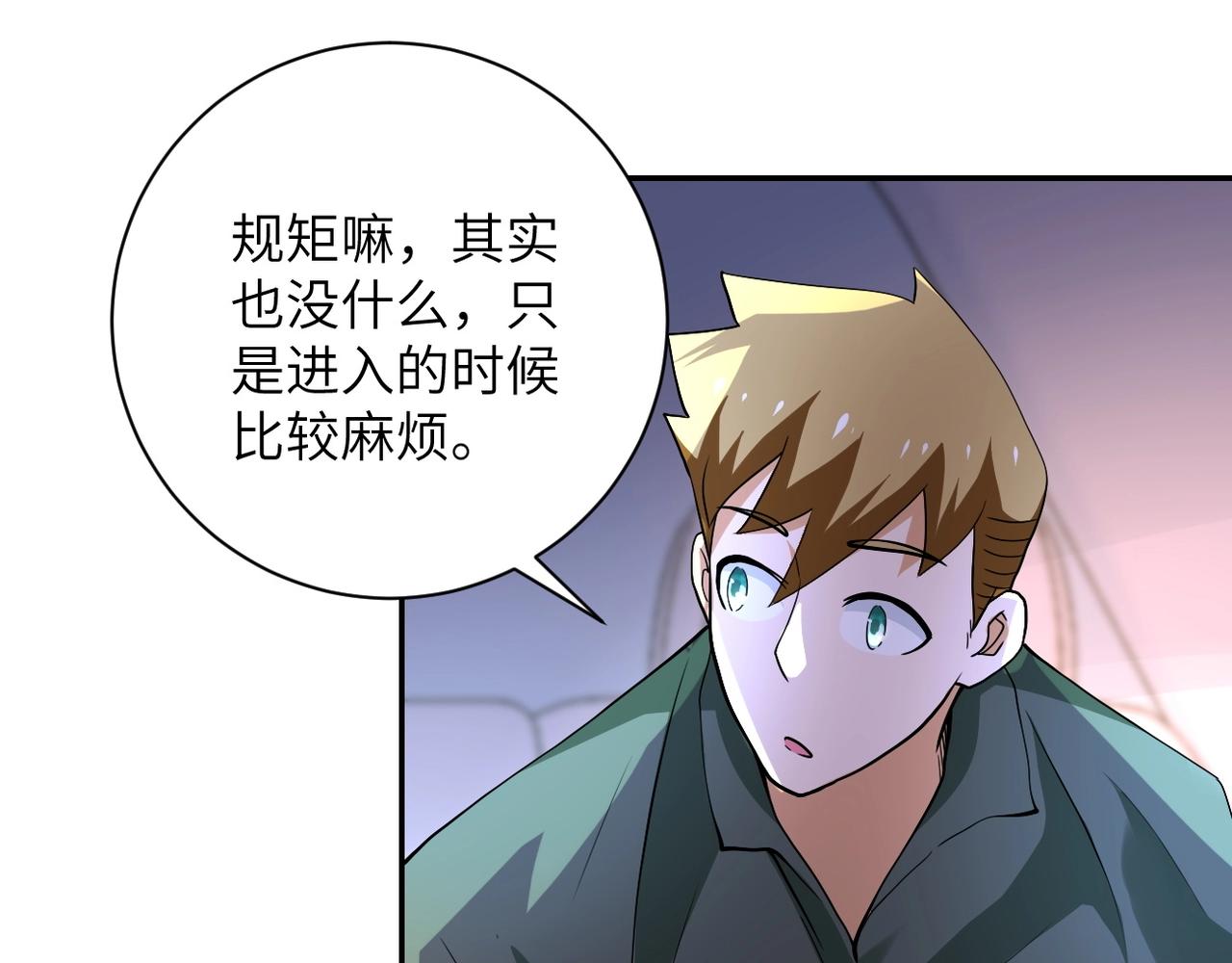第101话 射手就位50