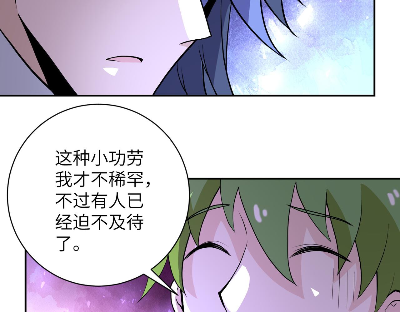 第164话 好久不见~44