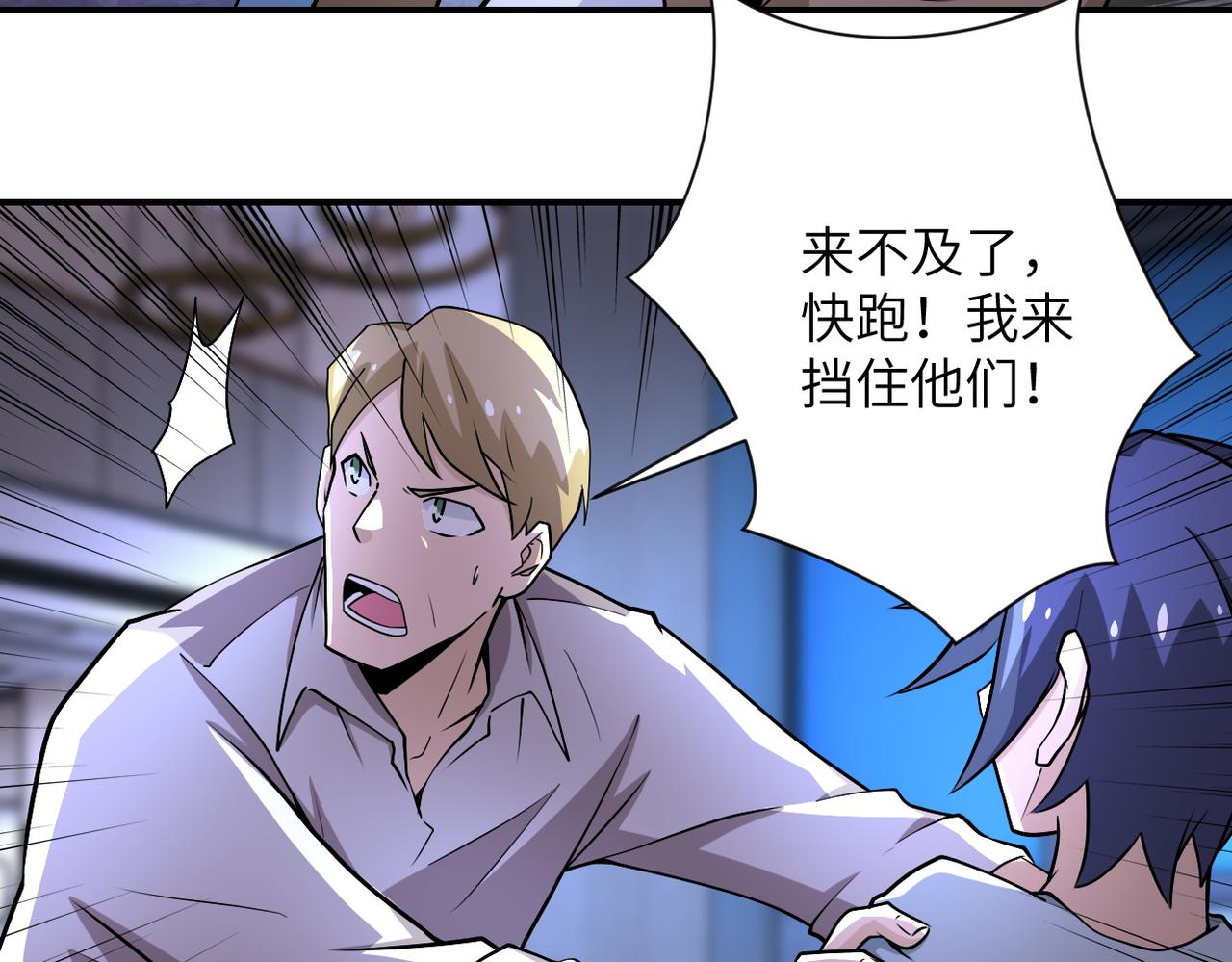 第190话 神秘组织4