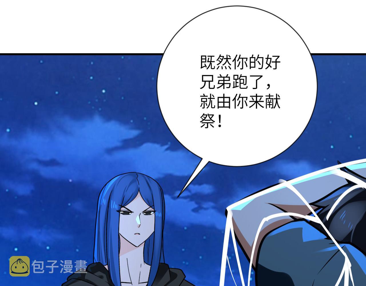 第310话 变异海星27