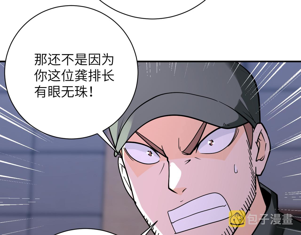 第259话 莫南的提议45