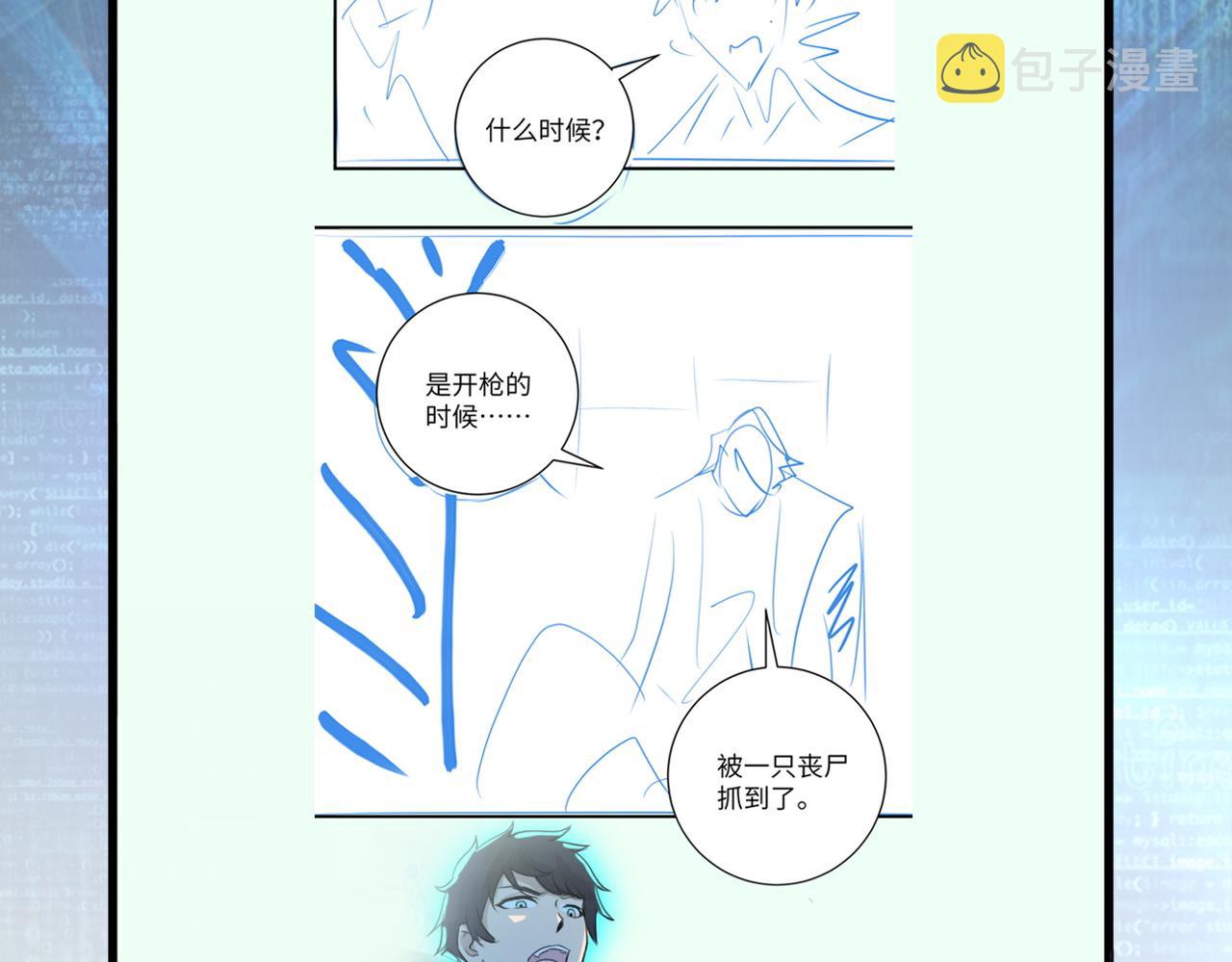 第179话 偷心混蛋赵天磊93