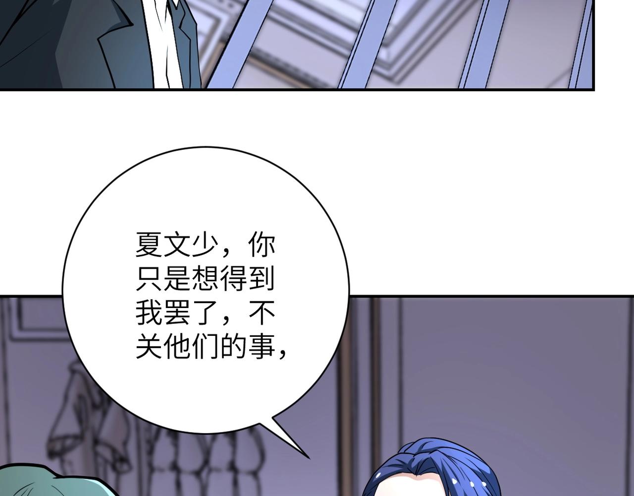 第74话 得手50