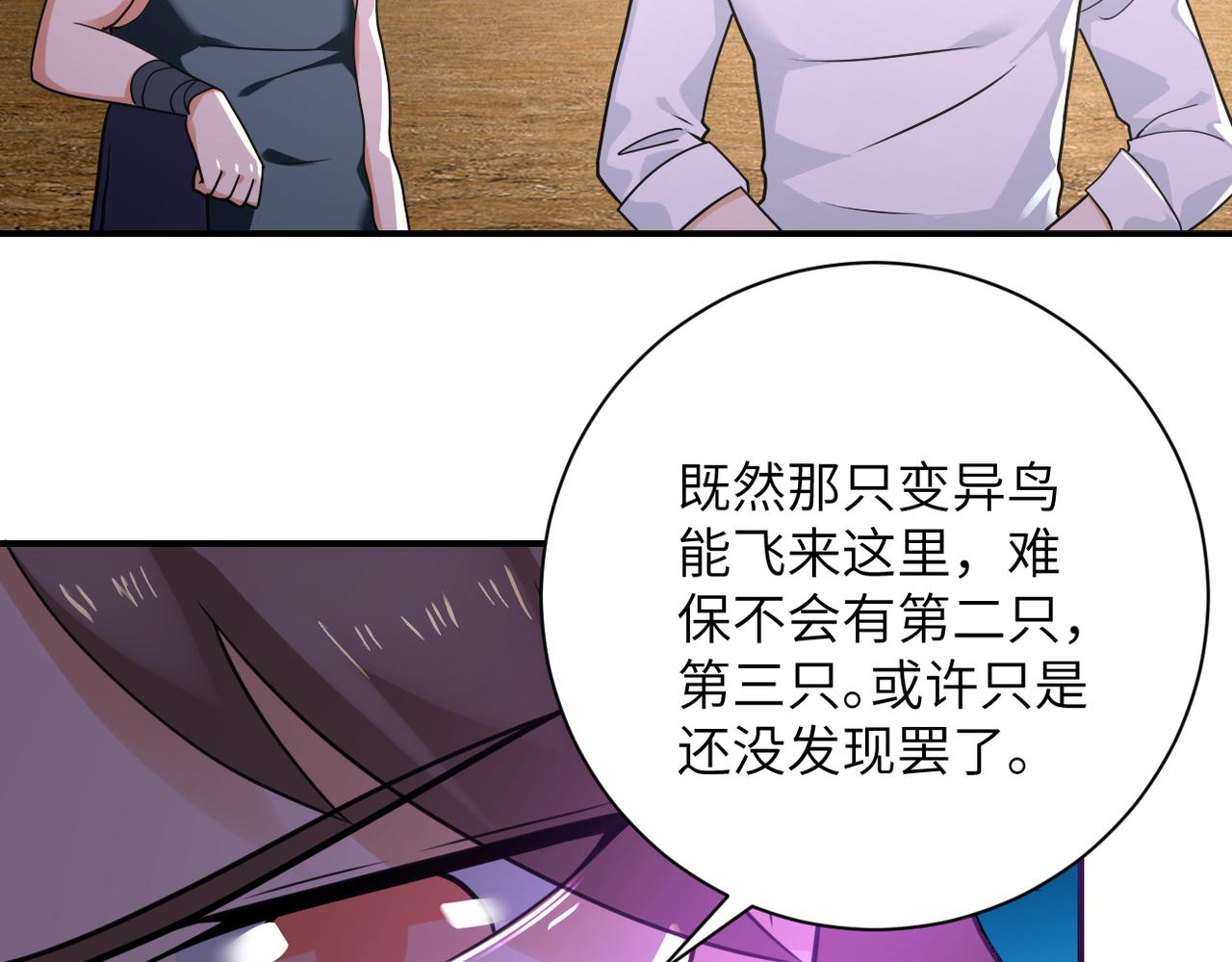 第304话 偷得浮生17