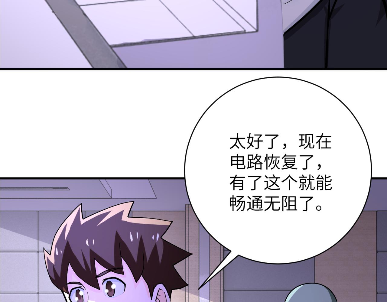第250话 策略30