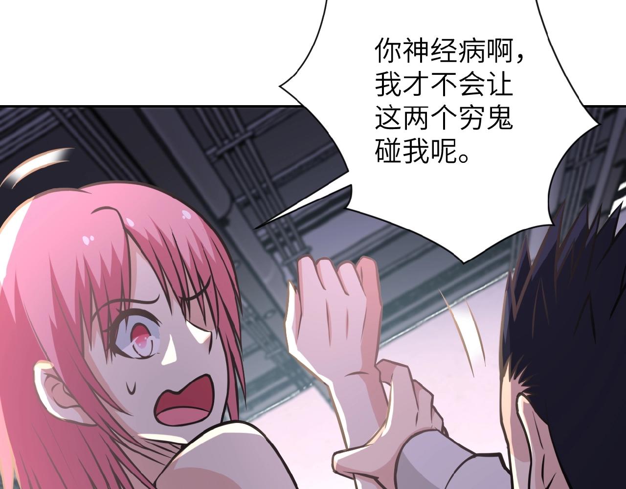 第36话 绝对安全的地方！24