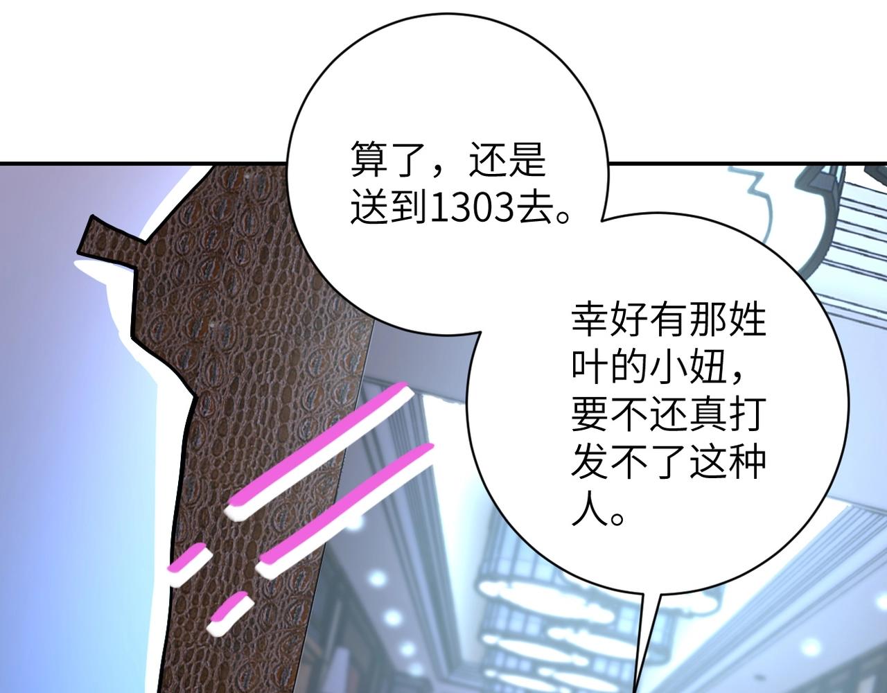 第67话 无可挽回得结局33