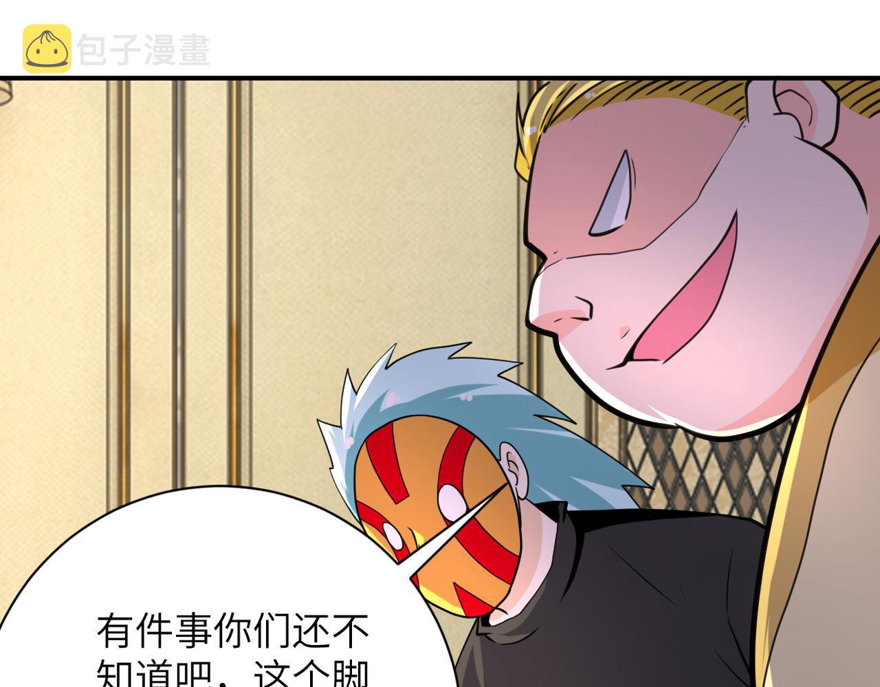 第290话 危情反转83