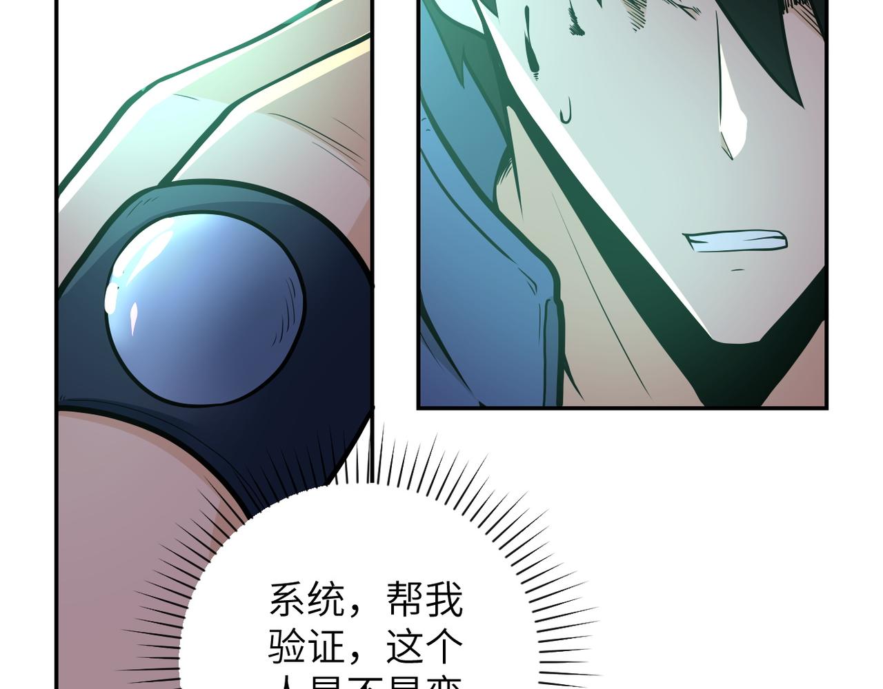 第145话 怪物VS挂批33