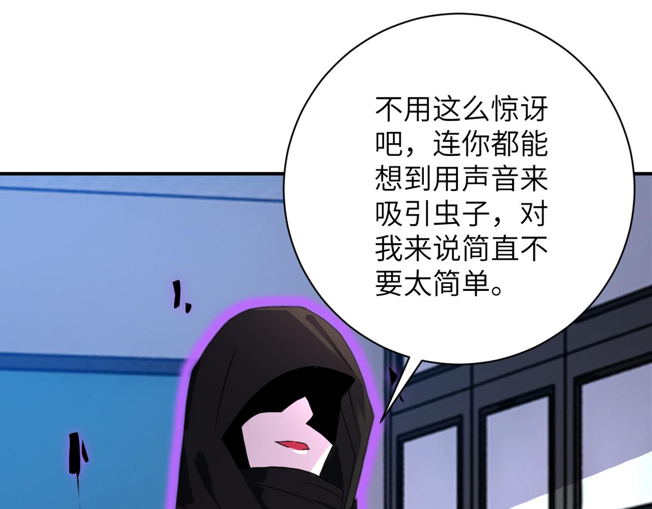 第261话 幕后黑手37