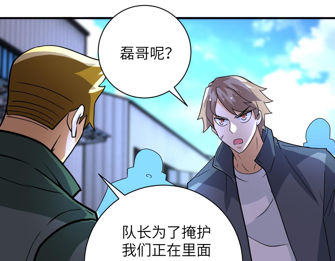 第209话 变异蜥蜴61
