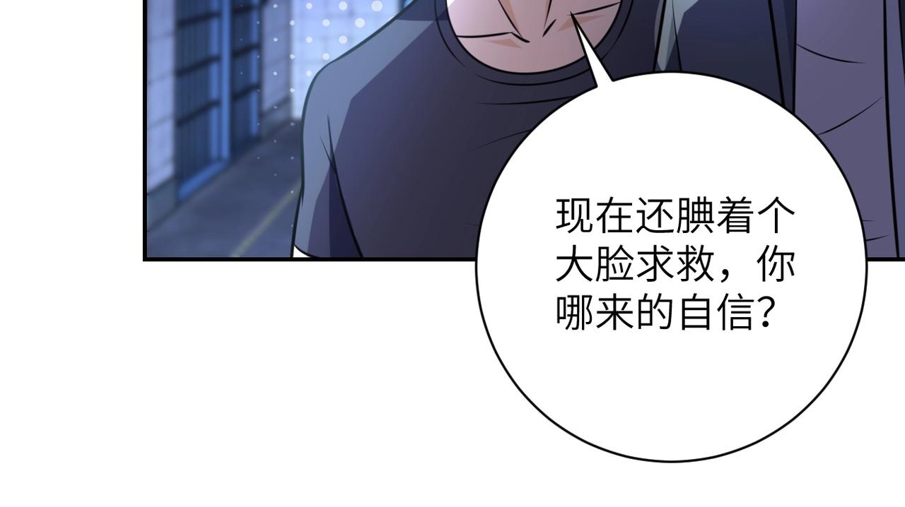 第48话 羊皮下的魔鬼44