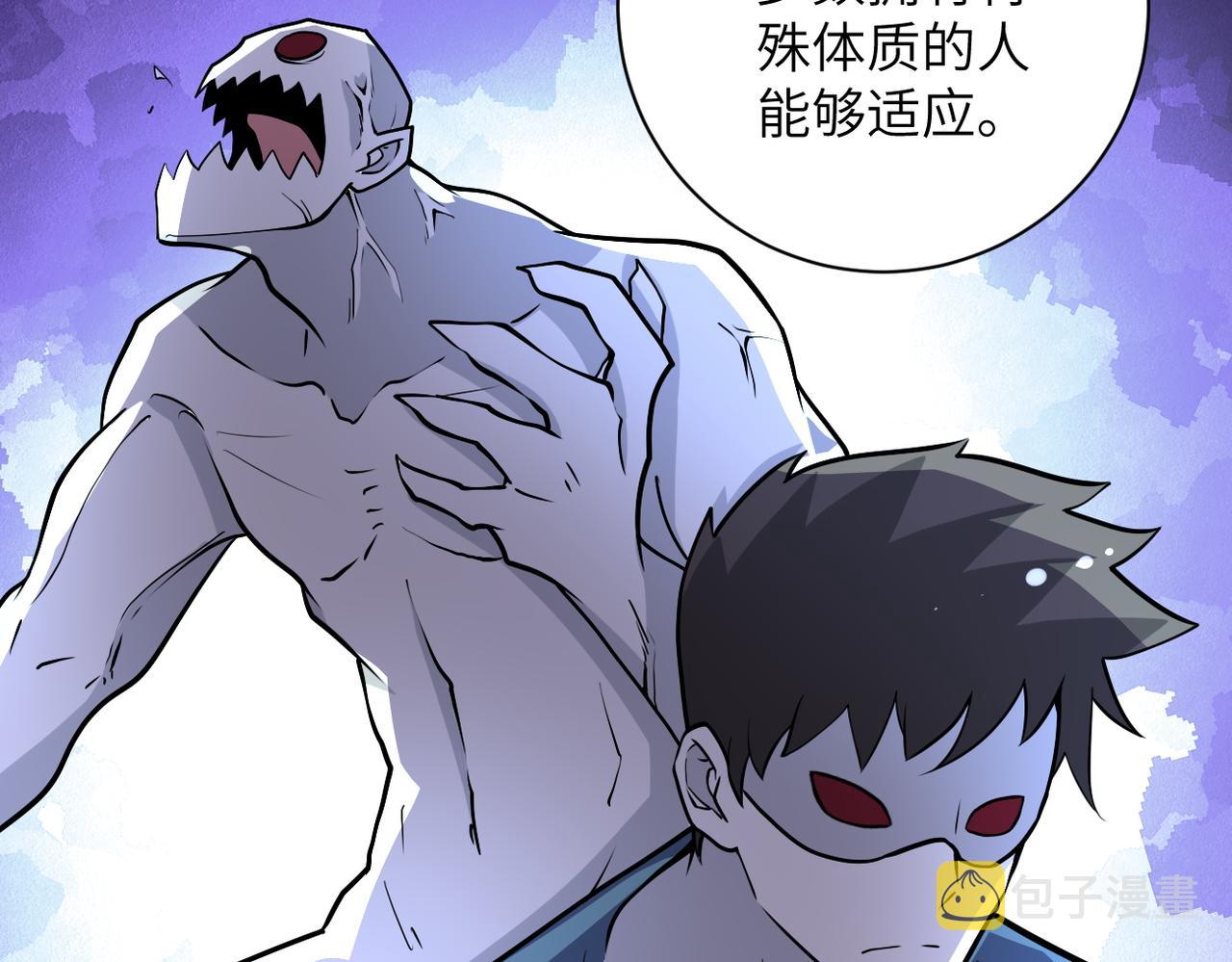 第190话 神秘组织49