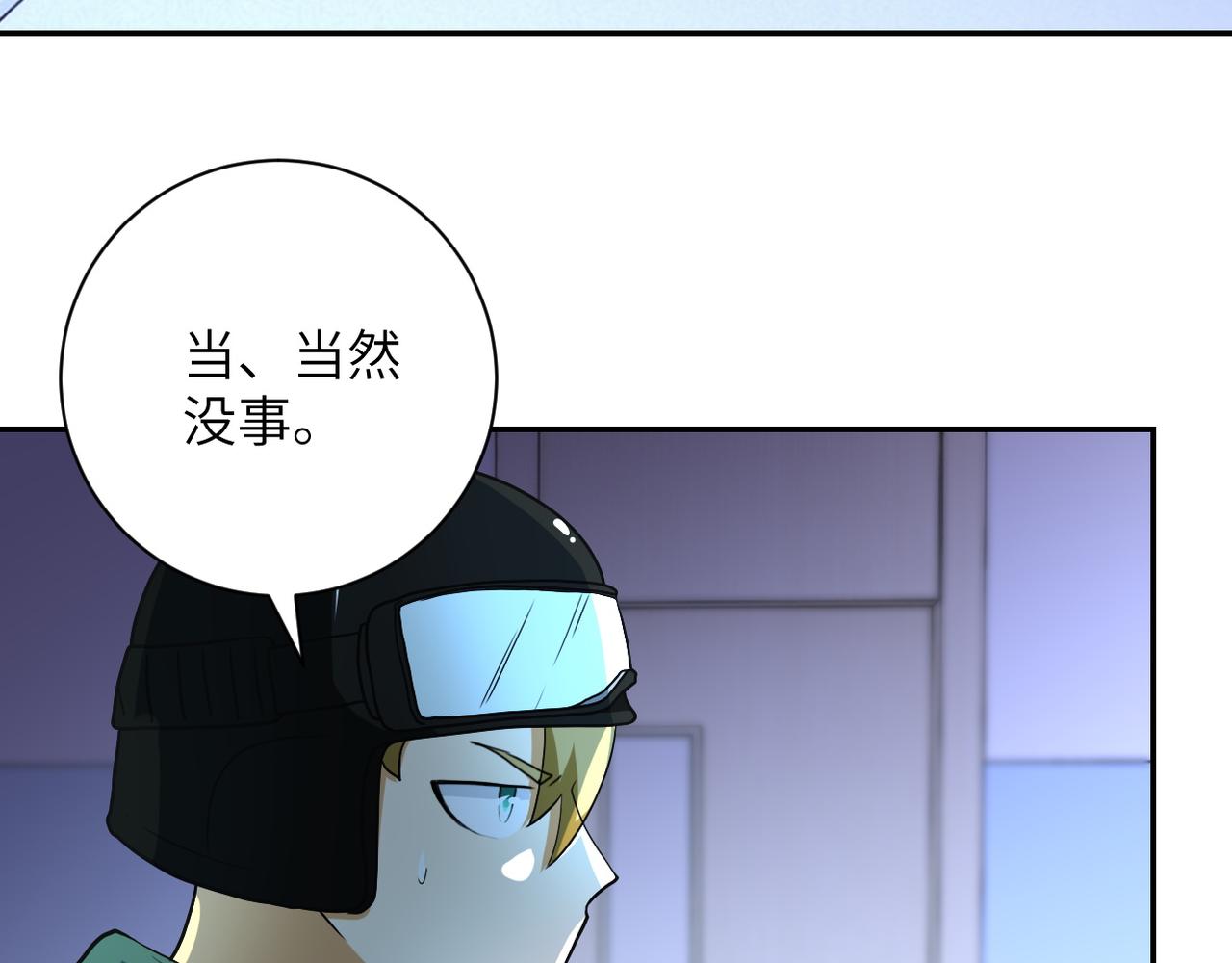 第87话 冲动少年81