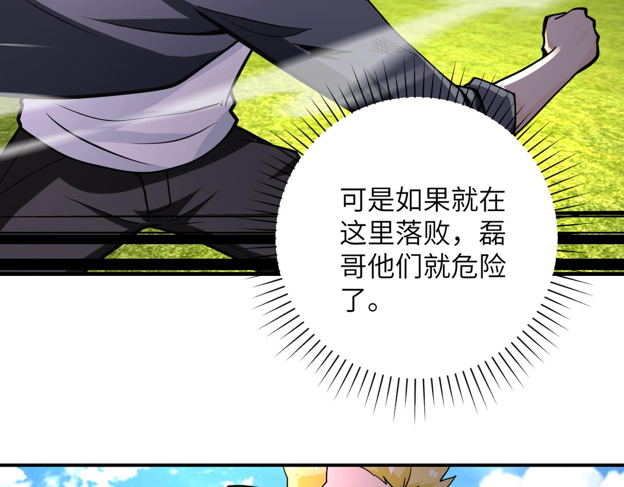 第265话 兄弟94