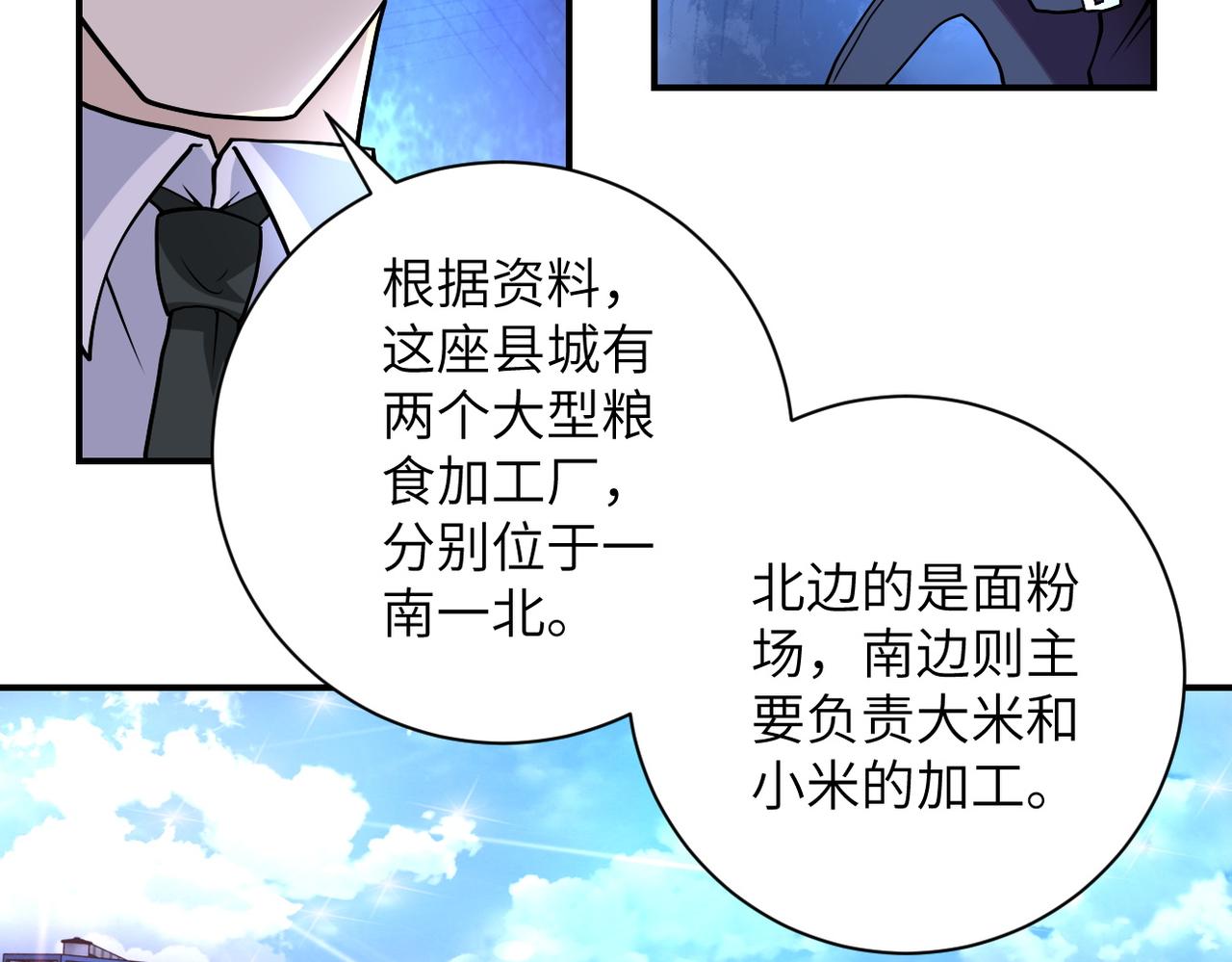 第206话 将军58