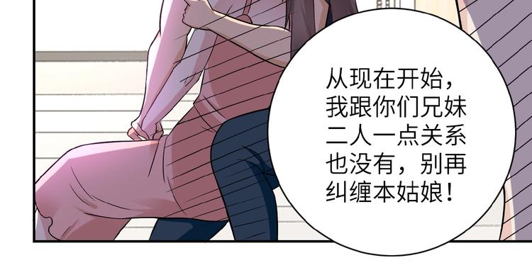 第12话 你们配吗？45