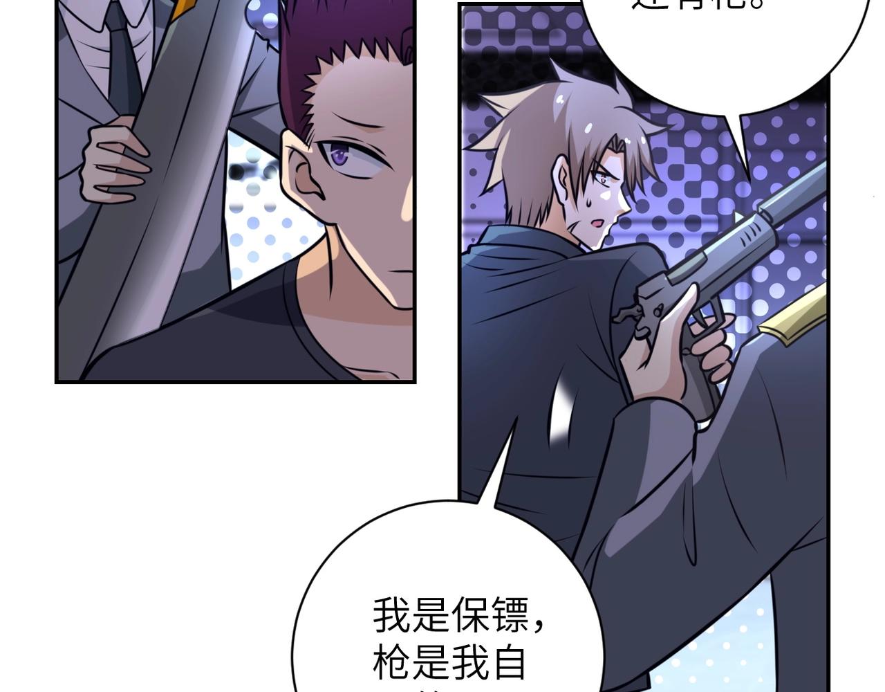 第45话 直觉又不能当饭吃10