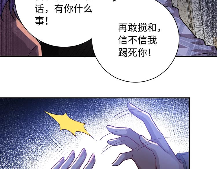 第5话 你懂我意思吧98