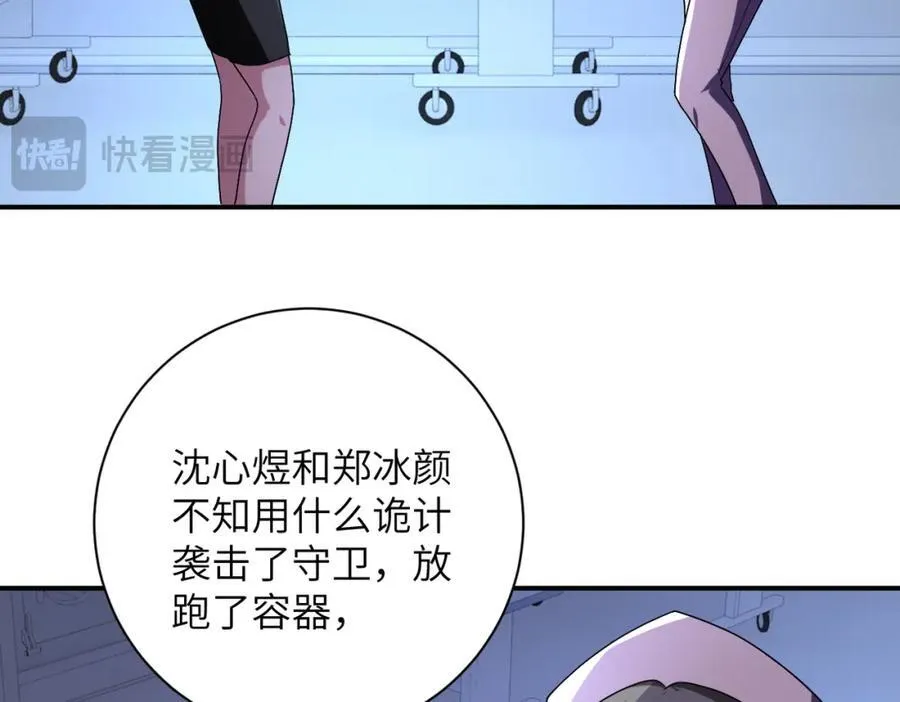 第465话 还有希望19
