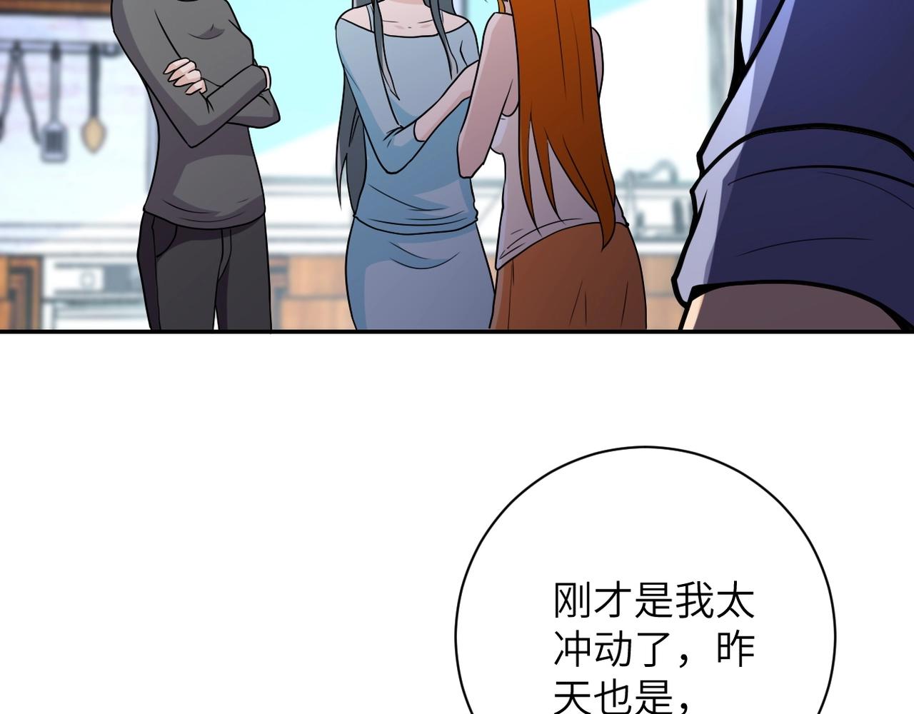 第71话 上门阎王87