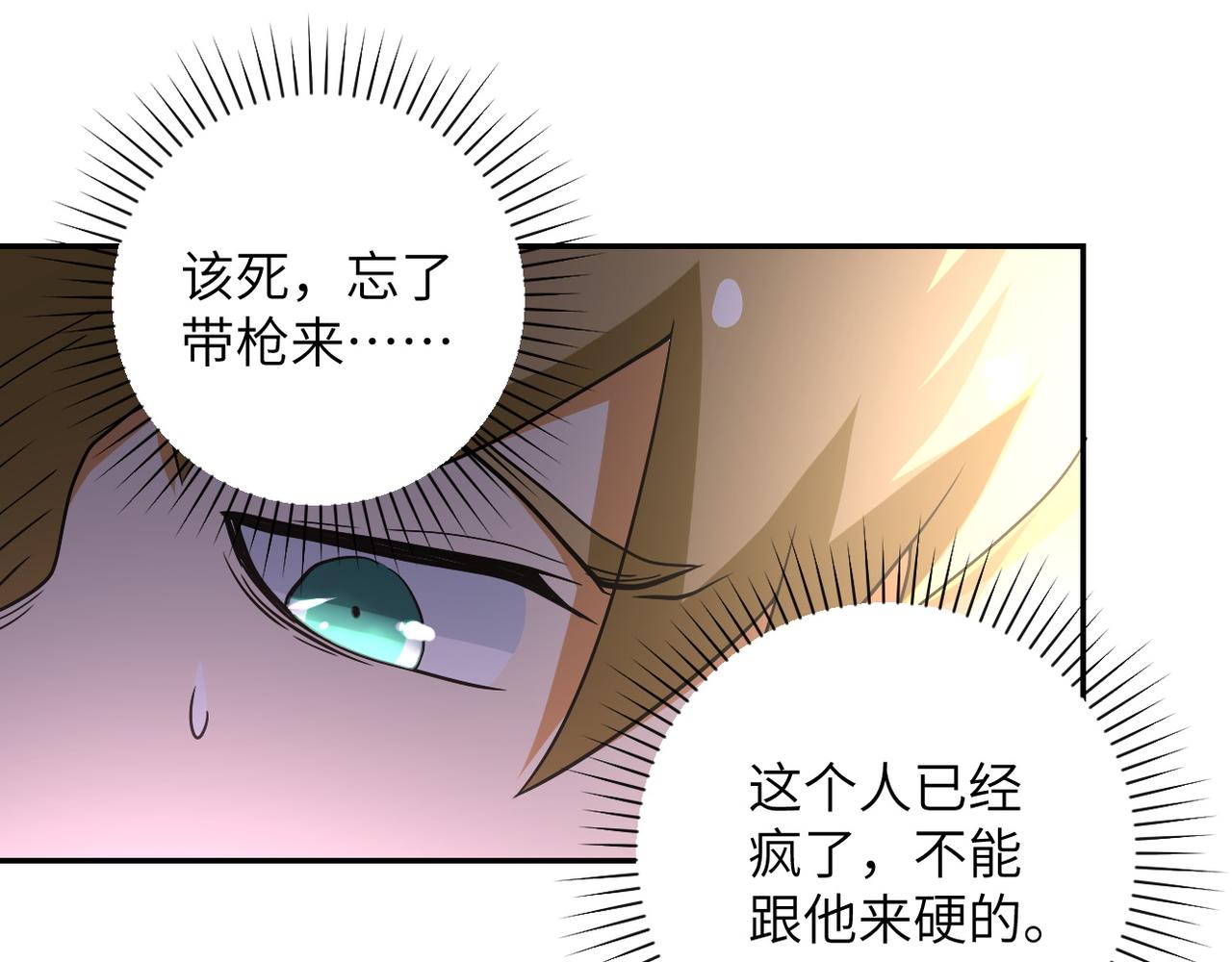 第94话 丧尸母子31