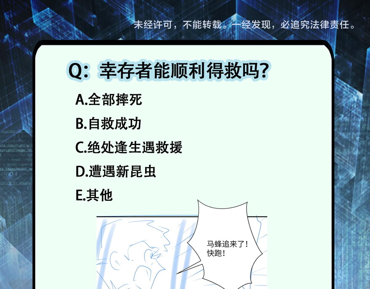 第247话 恶人101