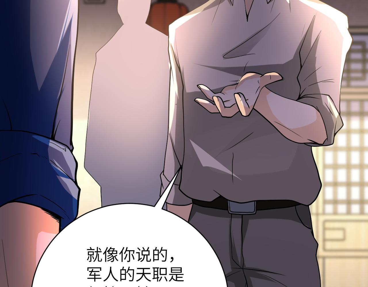第97话 沦陷32