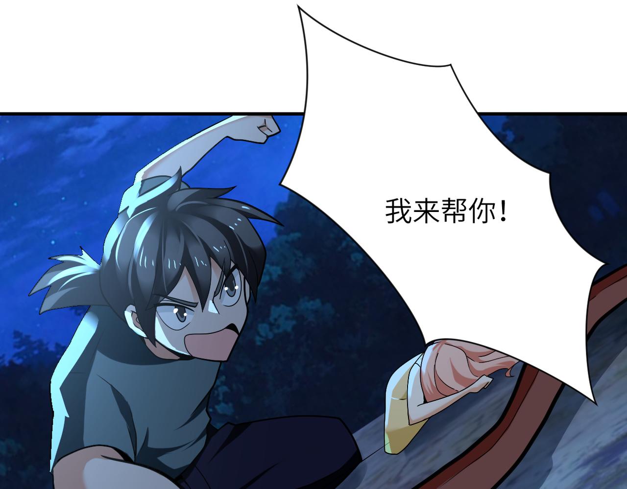 第310话 变异海星85