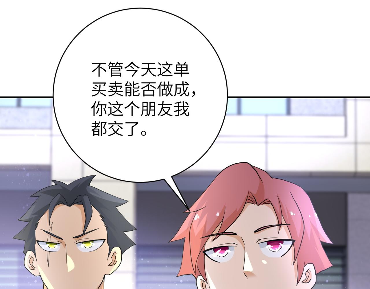 第106话 陆家兄弟84