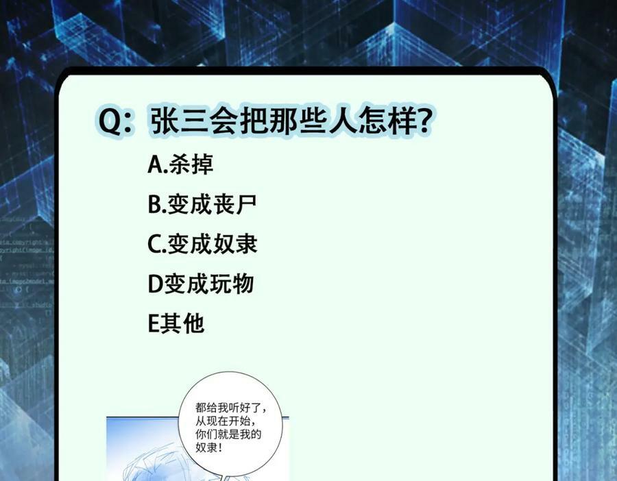 第394话 童欣的往事80
