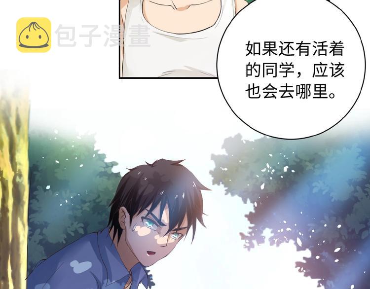 第2话 人不为己????‍♂️132