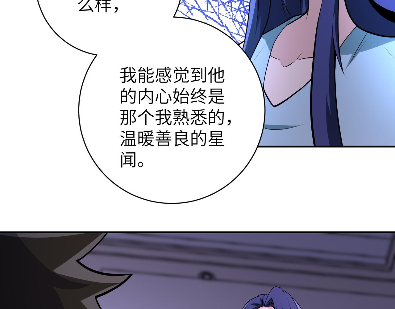 第149话 暴怒之人！18