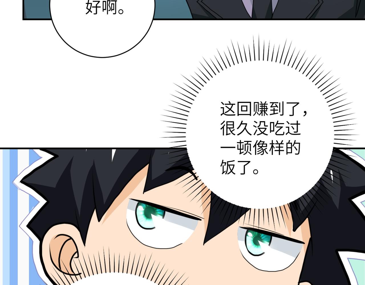 第108话 近身格斗94