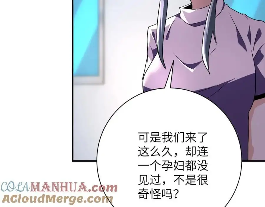 第446话 疑团6