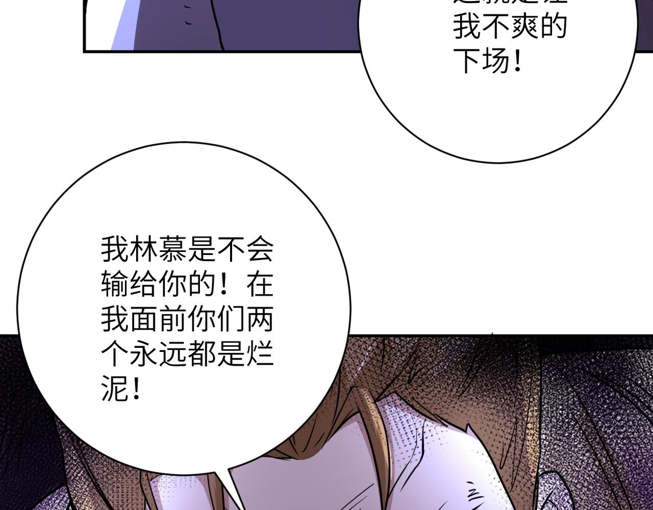 第70话 我们曾经是兄弟20