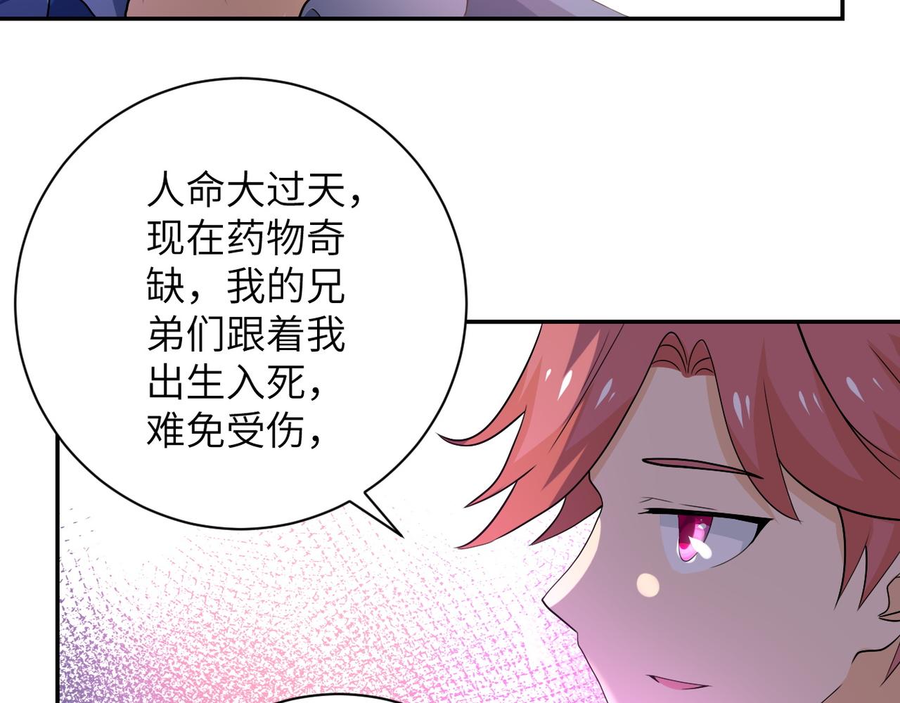 第107话 首长有请25