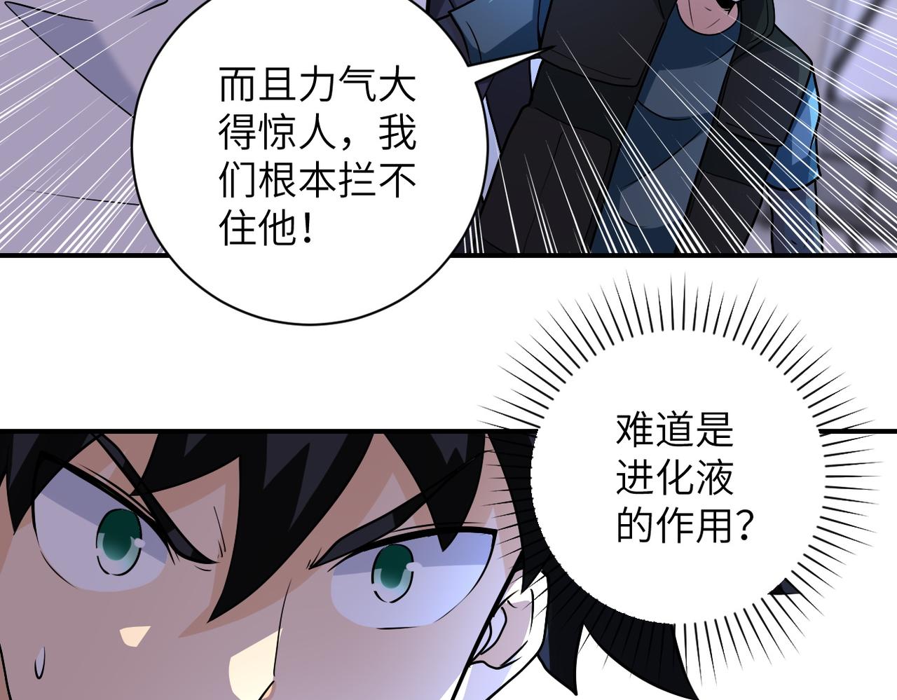 第191话 武轩暴走27
