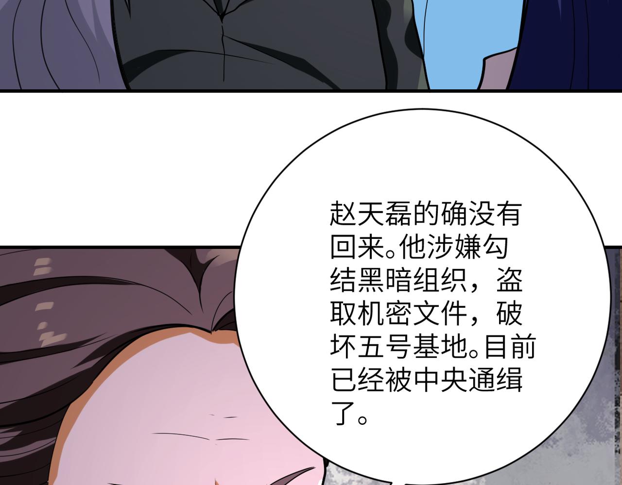 第299话 基地事变91