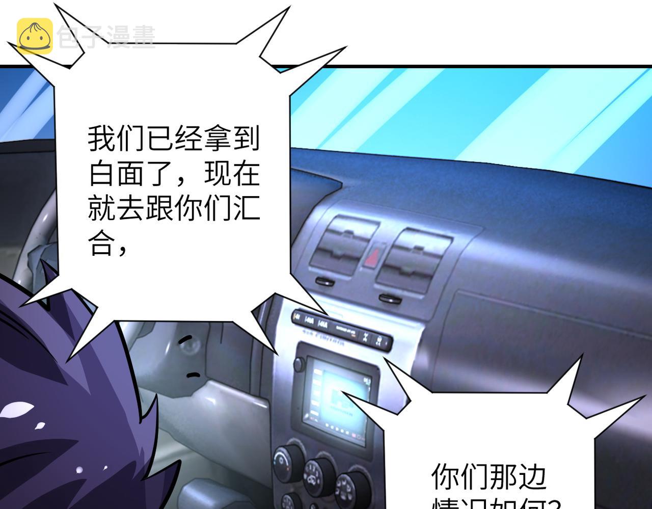 第213话 他是怪物吗74
