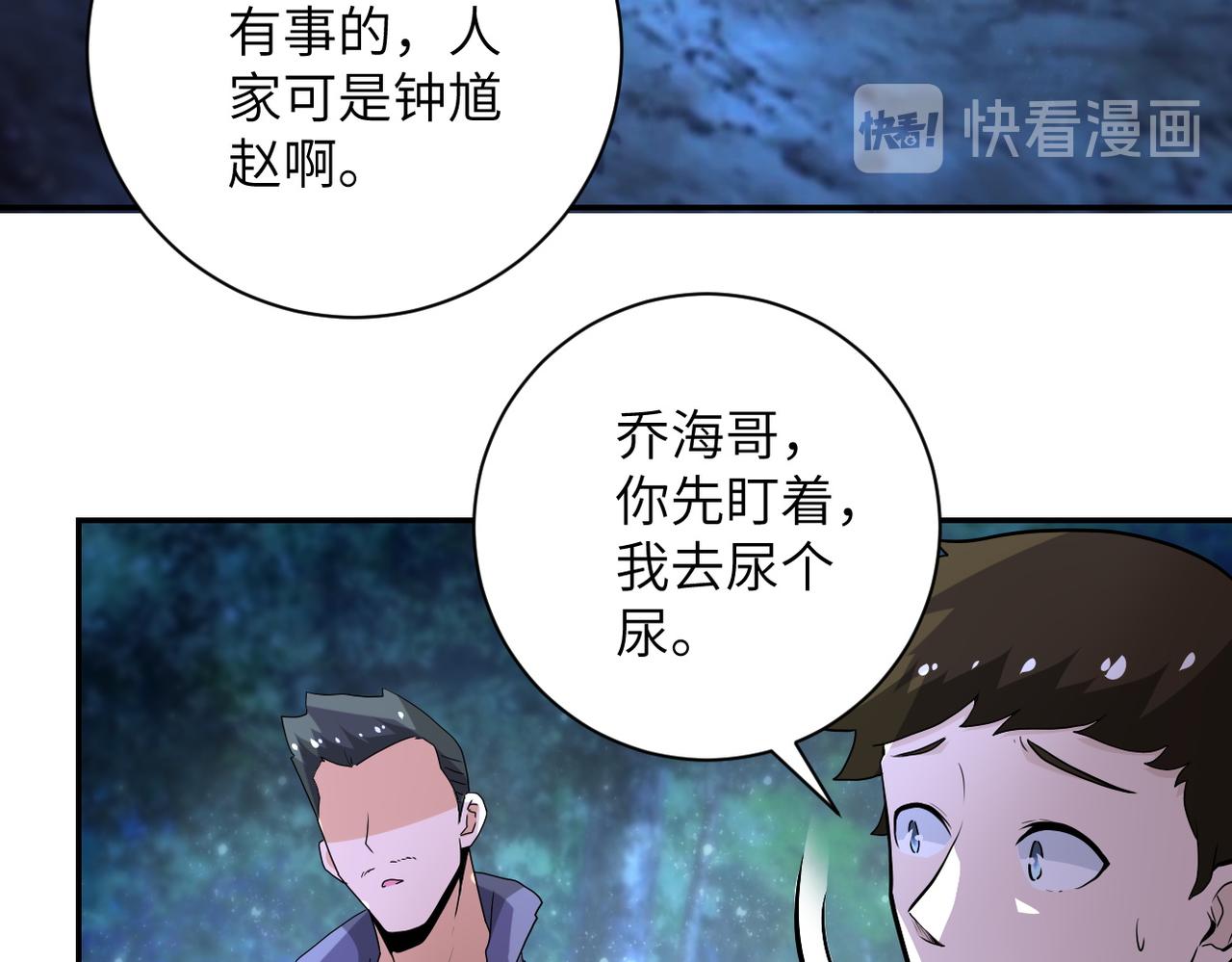 第156话 车子没油了82