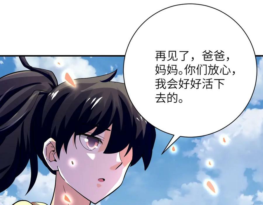 第402话 告别过去23