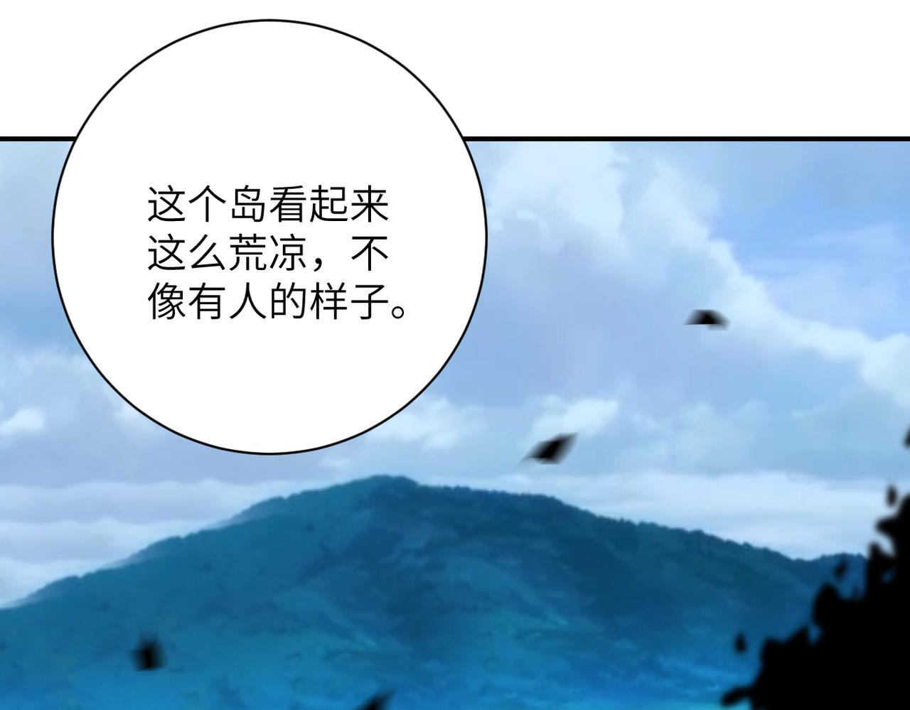 第302话 孤岛18