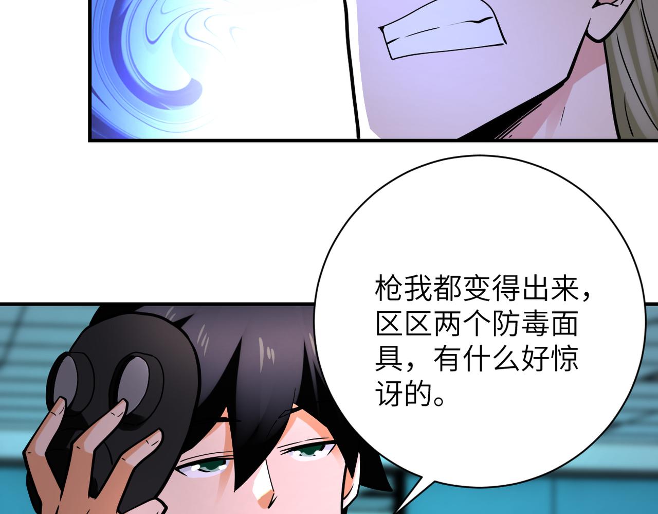 第324话 离岛11
