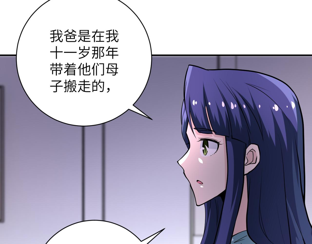 第148话 盖不住的戾气73